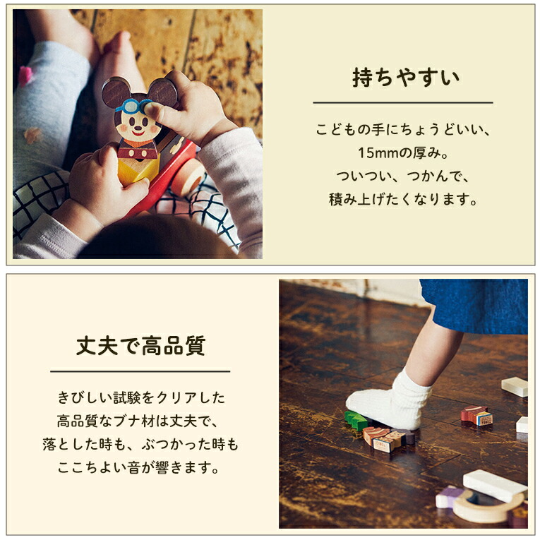 素晴らしい外見 正規品 Disney ディズニー キディア Kideablock ミッキーフレンズ 積み木 木のおもちゃ 木製玩具 知育玩具 誕生日 プレゼント 1歳 2歳 1才 ギフト 女の子 男の子 ミッキー ミニー おもちゃ 子供 室内 遊び つみき 一歳 誕生日プレゼント 1歳半 積木 こども