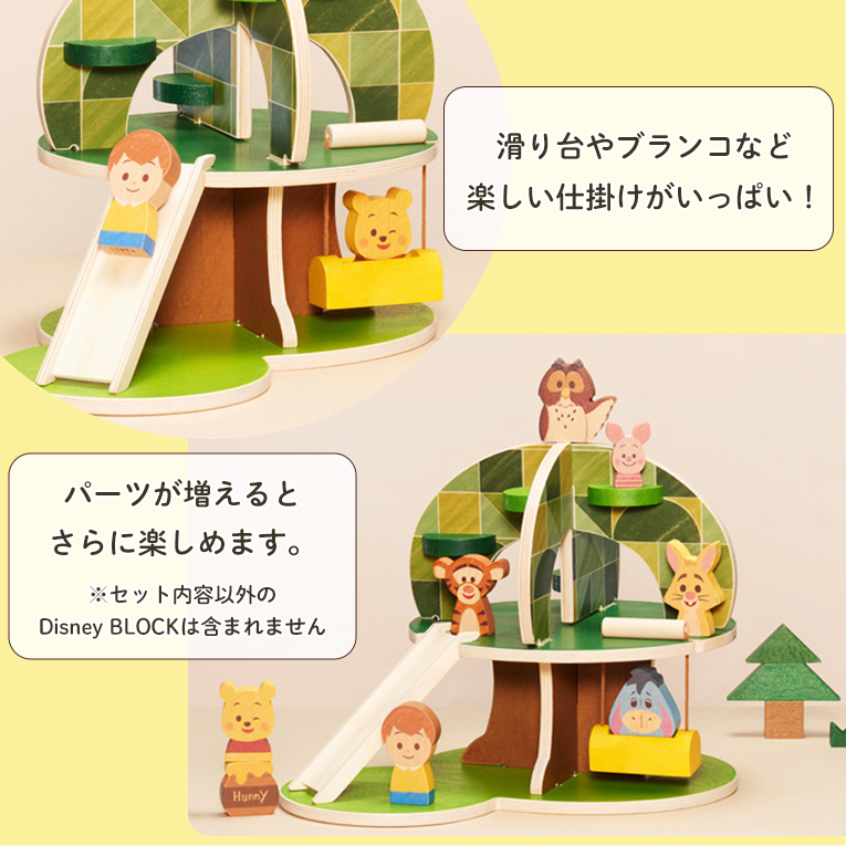 定番の冬ギフト 正規品 Disney ディズニー キディア Kidea House くまのプーさんとなかまたち 積み木 木のおもちゃ 木製玩具 知育玩具 誕生日 プレゼント 1歳 2歳 1才 2才 ギフト 女の子 男の子 ミッキー ミニー あす楽 送料無料 おもちゃ 子供 室内 遊び つみき 一歳