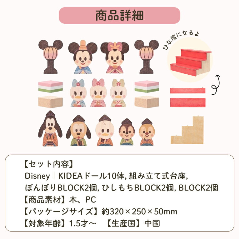 特別訳あり特価 正規品 Disney ディズニー キディア Kideablock ひなまつり 積み木 木のおもちゃ 木製玩具 知育玩具 誕生日 プレゼント 1歳 2歳 1才 ギフト 女の子 男の子 ミッキー ミニー おもちゃ 子供 室内 遊び つみき 一歳 誕生日プレゼント 幼児 キッズ 積木