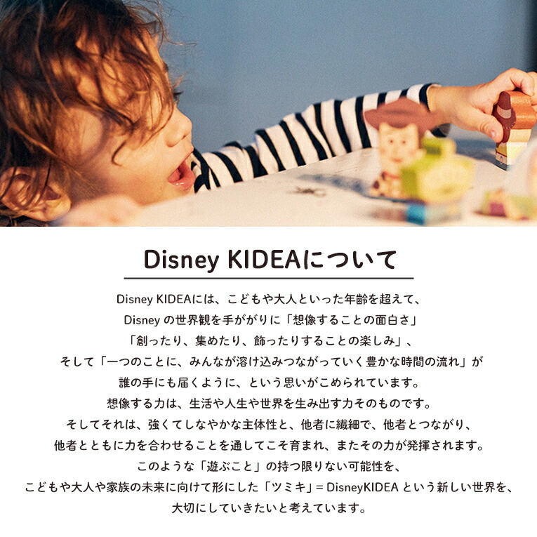 95 Off 正規品 Disney ディズニー キディア Kideablock ひなまつり 積み木 木のおもちゃ 木製玩具 知育玩具 誕生日 プレゼント 1歳 2歳 1才 ギフト 女の子 男の子 ミッキー ミニー おもちゃ 子供 室内 遊び つみき 一歳 誕生日プレゼント 幼児 キッズ 積木 こどもの日