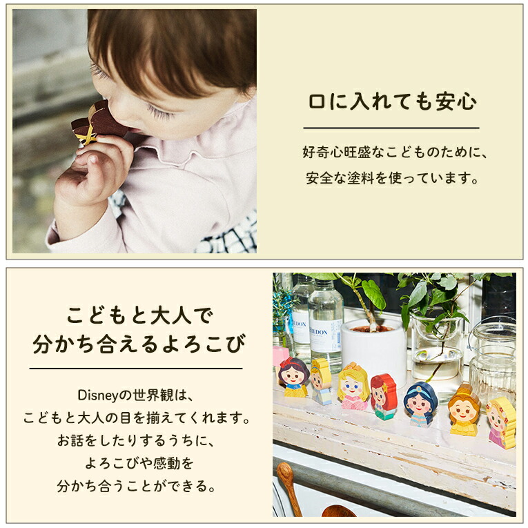 特別訳あり特価 正規品 Disney ディズニー キディア Kideablock ひなまつり 積み木 木のおもちゃ 木製玩具 知育玩具 誕生日 プレゼント 1歳 2歳 1才 ギフト 女の子 男の子 ミッキー ミニー おもちゃ 子供 室内 遊び つみき 一歳 誕生日プレゼント 幼児 キッズ 積木