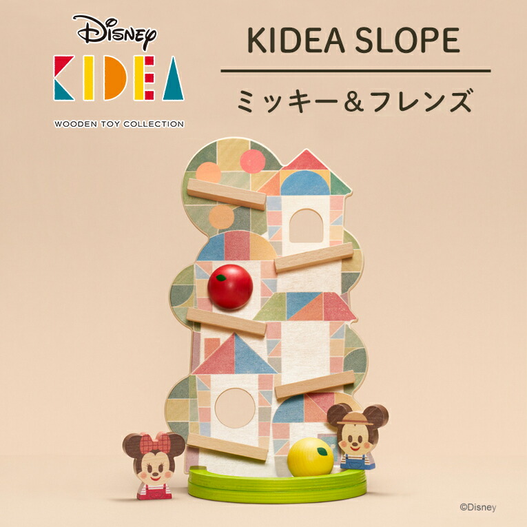 正規品 Disney 1才 1歳 1歳半 2歳 Kidea Slope おもちゃ こどもの日 つみき キディア ギフト ディズニー プレゼント ミッキー ミッキーフレンズ ミニー 一歳 女の子 子供 子供の日 室内 木のおもちゃ 木製玩具 男の子 知育玩具 積み木 積木 色 誕生日 誕生日プレゼント