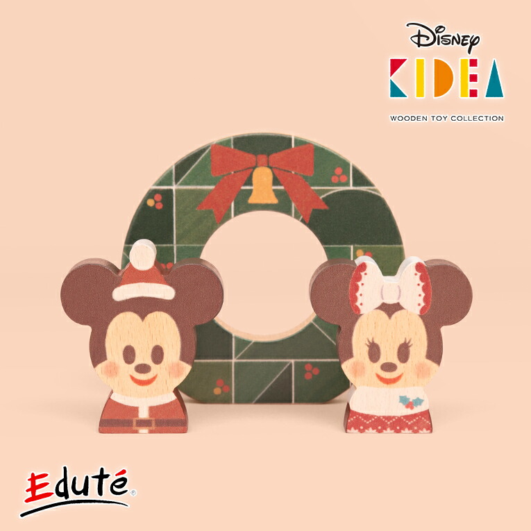 正規品 Disney ディズニー キディア Kidea クリスマスリース 積み木 木のおもちゃ 木製玩具 知育玩具 誕生日 プレゼント 1歳 2歳 1才 ギフト 女の子 男の子 ミッキー ミニー おもちゃ 子供 室内 遊び つみき 一歳 誕生日プレゼント 幼児 キッズ 積木 こどもの日 色