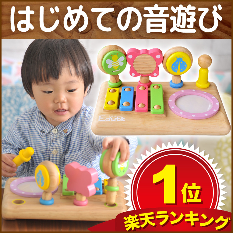 【エデュテの木のおもちゃ】ファースト MUSIC SET| 1歳 誕生日プレゼント 知育玩具 出産祝い 男の子 一歳 赤ちゃん 1歳半 女の子