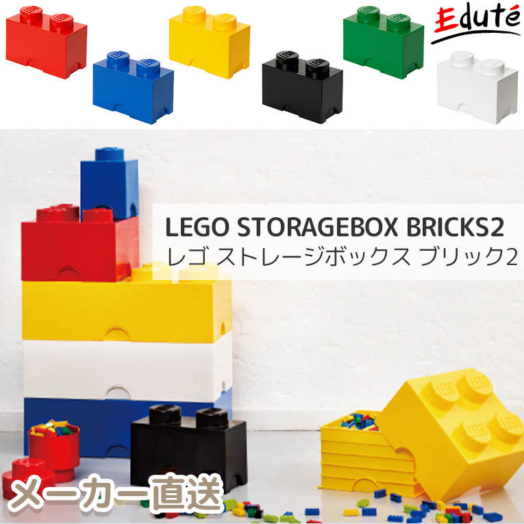 【楽天市場】LEGO レゴ ストレージボックスブリック1 | 誕生日 1歳 