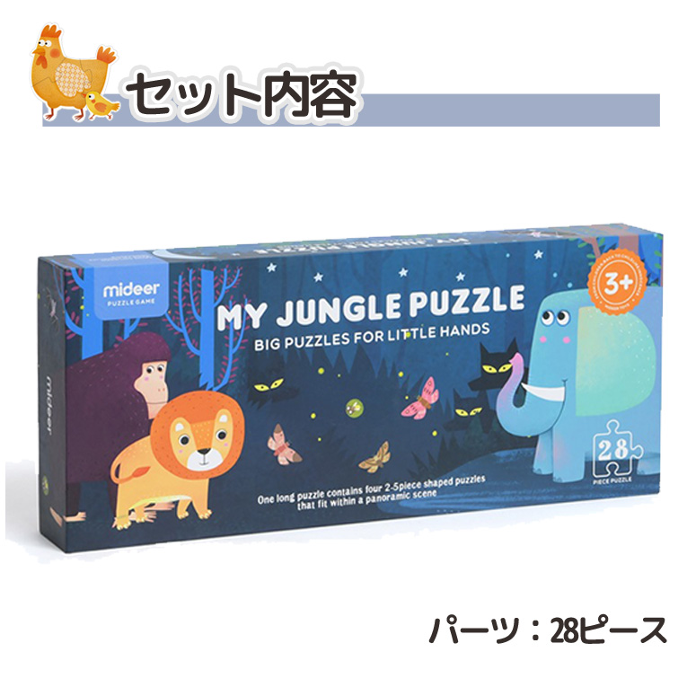 楽天市場 知育玩具 マイ ジャングル パズル ミディア 誕生日 男 3歳 誕生日プレゼント 男の子 クリスマスプレゼント おもちゃ 女 女の子 プレゼント 5歳 子供 室内 乗り物 6歳 4歳 小学生 クリスマス 知育 7歳 玩具 三歳 遊び 幼児 子ども キッズ