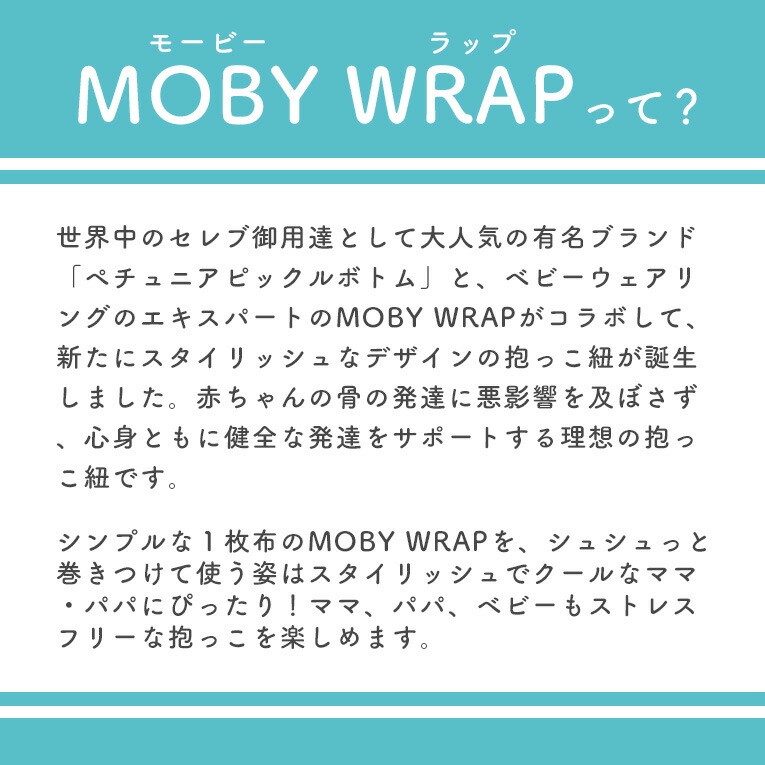 税込) 正規品 抱っこ紐 モービー ベビーラップ │ ベビーキャリー 出産準備 0歳 1歳 0才 赤ちゃん 男の子 女の子 ママ パパ お出かけ 散歩  whitesforracialequity.org