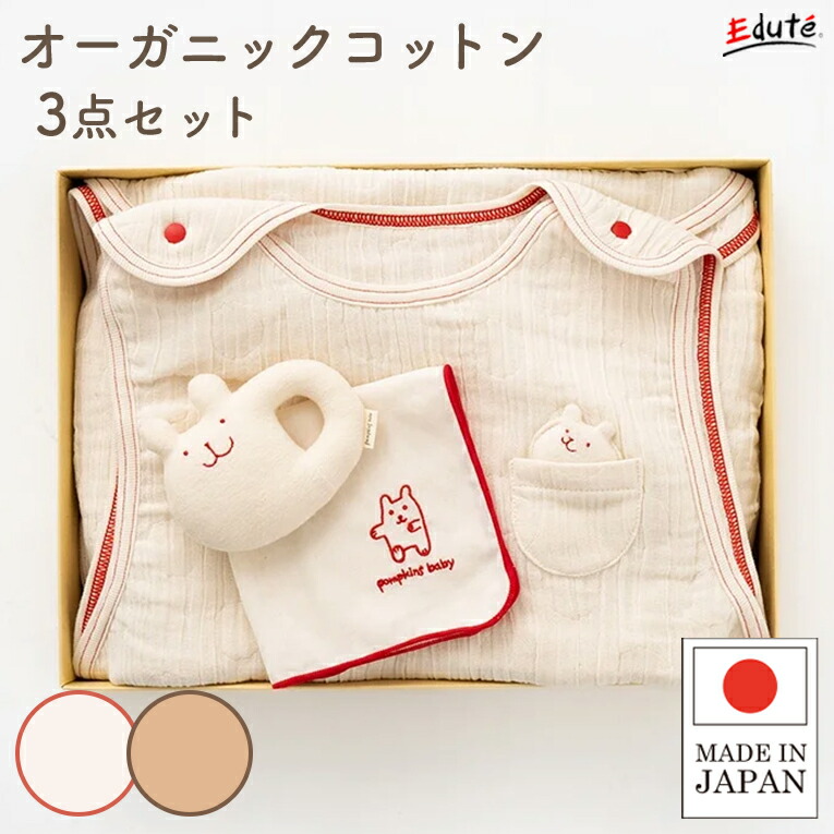 出産祝い ギフトセット オーガニックコットン 3点セット スリーパー+ガラガラ+ガーゼハンカチ ポプキンズ エデュテ 女の子 男の子 赤ちゃん ベビー 新生児 ベビー用品 プレゼント 0歳 1歳 かわいい 出産記念品
