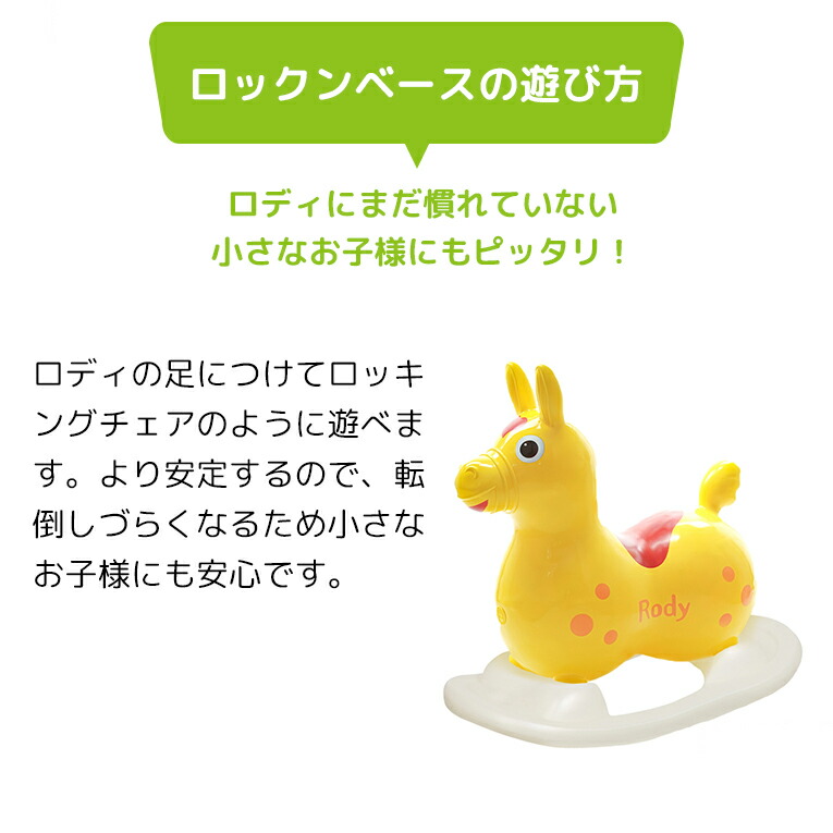 ロディ Rody 3才 3歳 4歳 5歳 おうち遊び おもちゃ こどものおもちゃ こどもの日 キッズ ギフト プレゼント ロックンロディベース ロディー 女 女の子 子どもの日 子供 子供のおもちゃ 子供の日 室内 室内遊び 家 幼児 男 男の子 誕生日 誕生日プレゼント 遊び スーパー