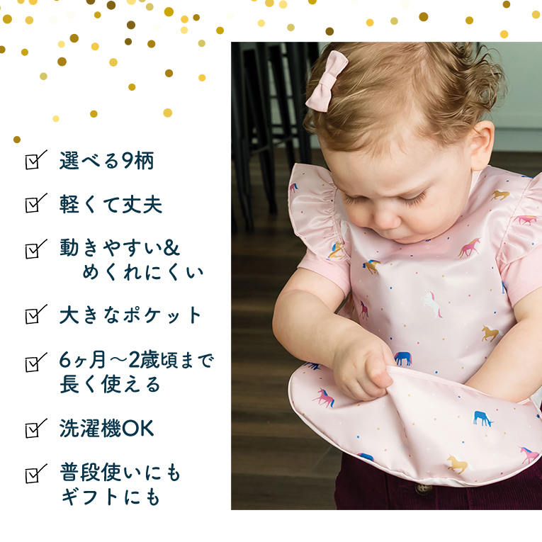 豪華 送料無料 お食事エプロン 2枚セット ベビー 乳児 赤ちゃん 男の子