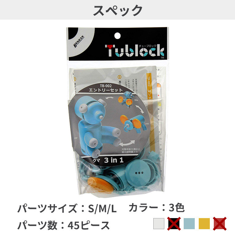 楽天市場 楽天スーパーsale 30 Off Tublock チューブロック