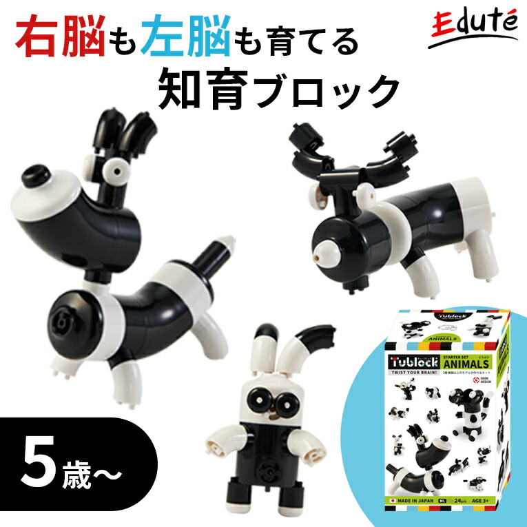 楽天市場 チューブロック スターターセット アニマルズ 誕生日 男 子供 室内 遊び おもちゃ 3歳 誕生日プレゼント 男の子 女 知育玩具 女の子 プレゼント 5歳 4歳 知育 幼児 ブロック 保育園 パズル 玩具 組み立て 動物 こども 室内遊び おしゃれ 子ども 家