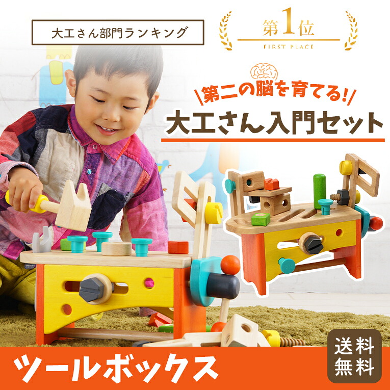 限定価格セール 木のおもちゃ 大工 ツールボックス ボイラ 誕生日 男 室内 遊び おもちゃ 3歳 誕生日プレゼント 男の子 知育玩具 プレゼント 積み木 5歳 4歳 つみき 工具セット 幼児 大工さん ごっこ遊び 知育おもちゃ 子供 孫 3才 木製 知育 子ども 積木 入園祝い 限定価格セール 木のおもちゃ 大工 ツールボックス ボイラ 誕生日 男 室内 遊び おもちゃ 3歳 誕生日プレゼント 男の子 知育玩具 プレゼント 積み木 5歳 4歳 つみき 工具セット 幼児 大工さん ごっこ遊び 知育おもちゃ 子供 孫 3才 木製 知育 子ども 積木 入園祝い