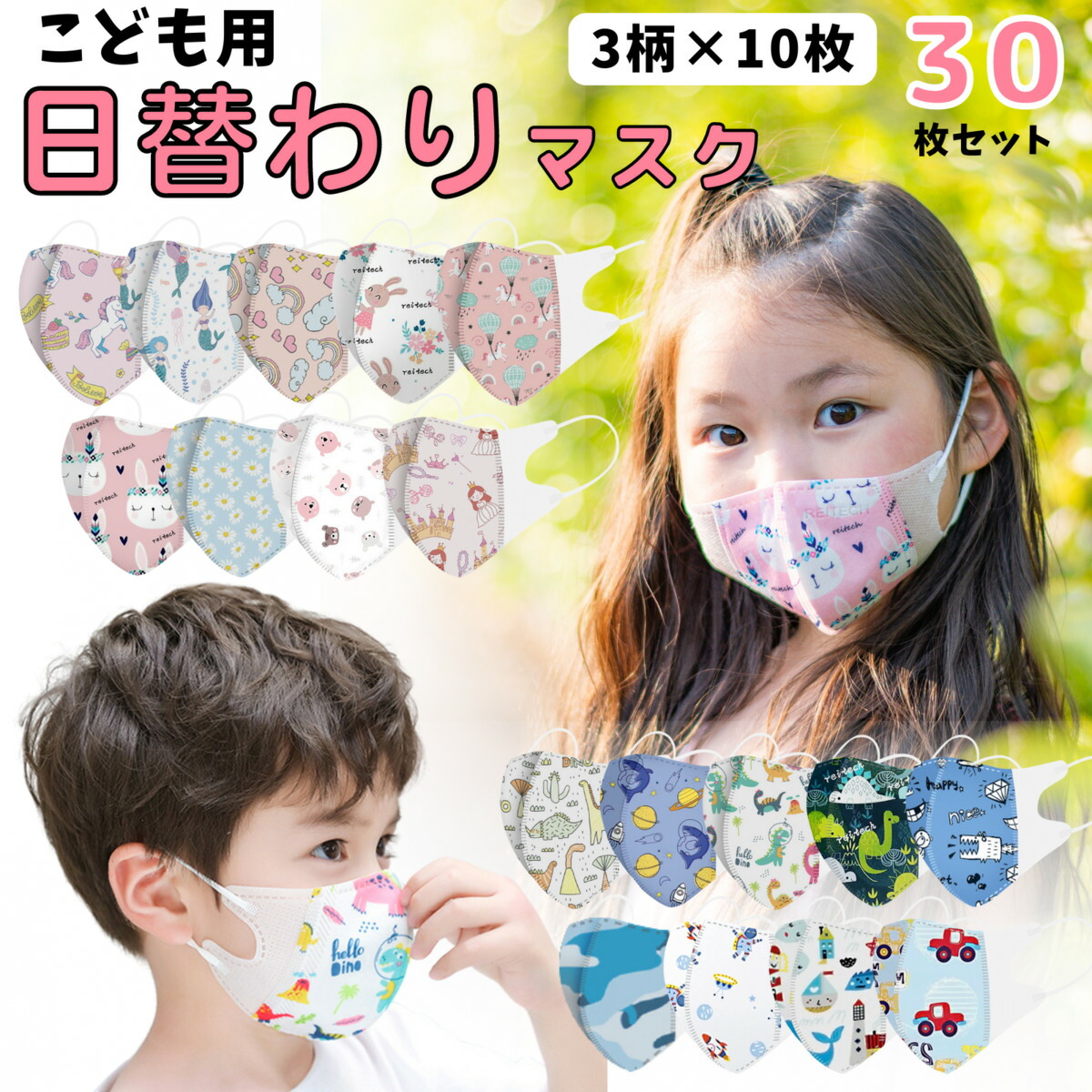 即出荷】 キッズマスク 子供用 ecousarecycling.com