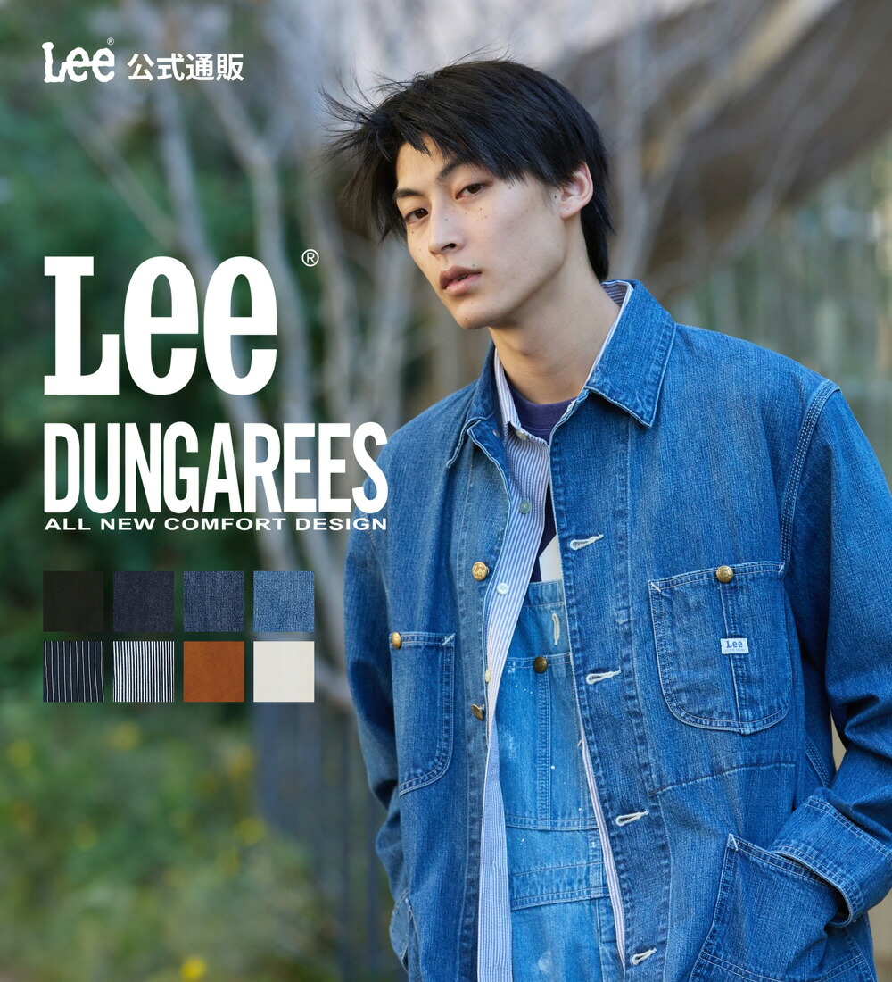 Lee ジャーナルスタンダード 別注品 カバーオール デニム メンズ L