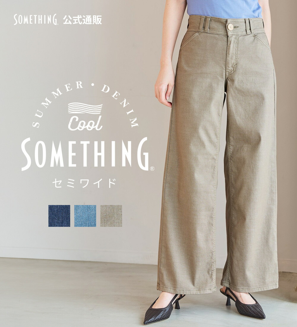 楽天市場】【サムシング公式】【SALE☆20％OFF】【百貨店・直営店限定