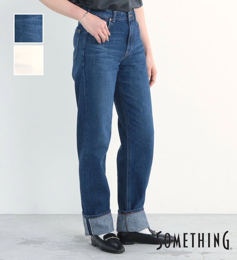 【サムシング公式】【高身長さん向け】ストレート SOMETHING ルーズストレート ゆったりストレート デニム ジーンズ ジーパン パンツ レディース SXL03-00 SXL03-34 SXL03-36