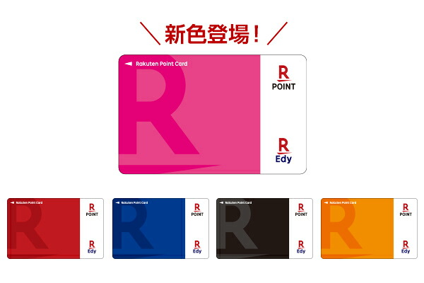 楽天市場 Edy 楽天ポイントカード Rシリーズ 楽天edyオフィシャルショップ