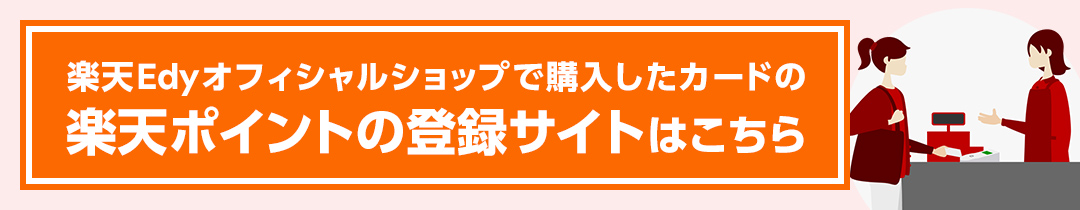 楽天市場】Edy-楽天ポイントカード ギンビス（たべっ子どうぶつ