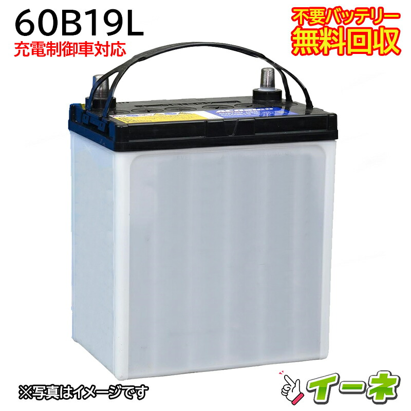 【楽天市場】46B19L カーバッテリー [互換 44B19L 42B19L] [あす楽 即日発送 充電済 18ヶ月保証 無料引取] 自動車 再生品  : イーネ