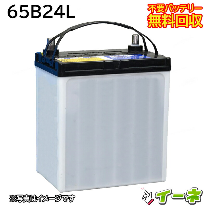 楽天市場】60B24L カーバッテリー [互換 55B24L 50B24L 46B24L] [あす楽 即日発送 充電済 18ヶ月保証 無料引取]  自動車 再生品 : イーネ