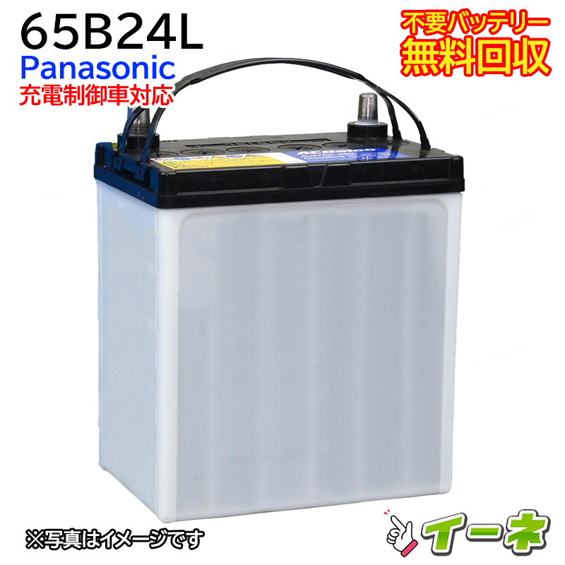 値下げしました！新品 出光 ZERIOUS 80B24L/ZP 高寿命×大容量 充電制御 