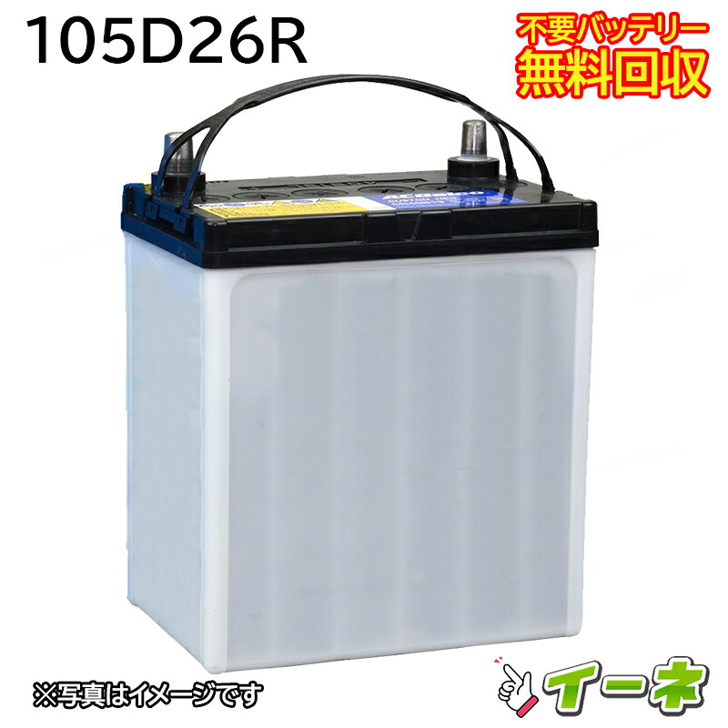 楽天市場】IDEMITSU 出光 D26R ZAXIA 充電制御車対応 カー
