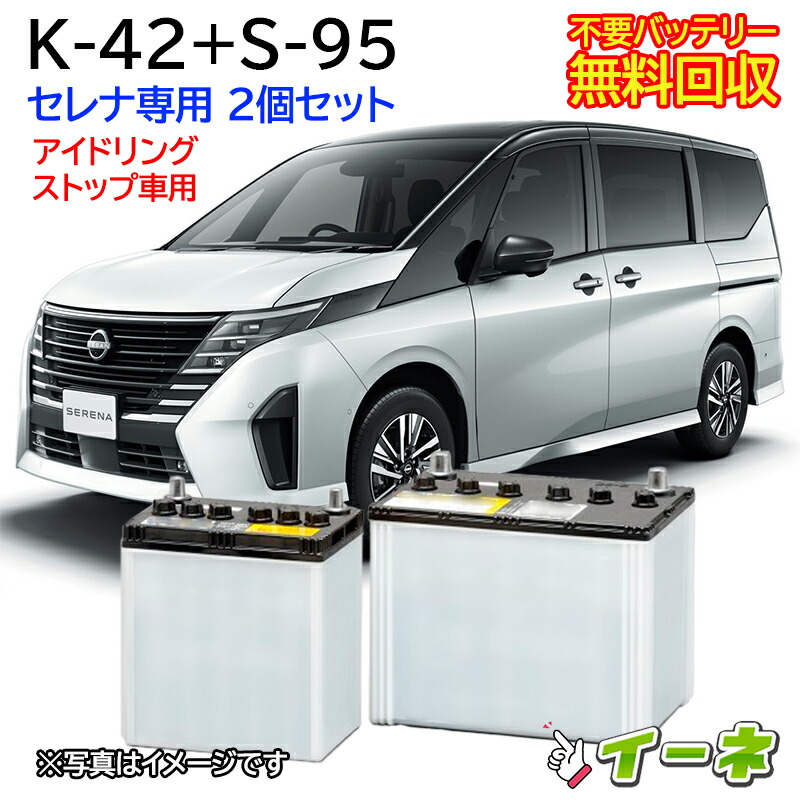 楽天市場】S95 S-95 アイドリングストップ車/充電制御車対応 カーバッテリー [あす楽 即日発送 充電済 18ヶ月保証 無料引取] 自動車  再生品 : イーネ