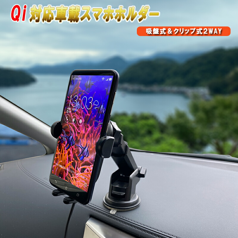 楽天市場】【2022年改良版】スマホホルダー マグネット スマホホルダー ワイヤレス充電 qi センサー式 急速充電 充電 USB TypeC  タイプC ケーブル Qi iPhone Android アイフォン アンドロイド スマートフォン 車 吸盤「イーネ」 : イーネ