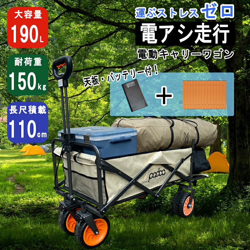 電動持ちはこび手押し車 アウトドア手押し車 電動助けること 折りたたみ式 大電気容量 自走 押すだけ飾り気のない 電動手押し車 難民キャンプ アウトドア 積貨委託貨物持ちはこび 静音 屋外でき事 祝い事 魚釣り 大タイア