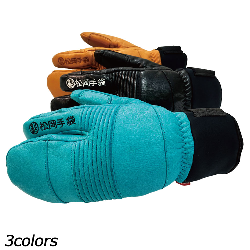 松岡手袋 MATSUOKA GLOVE スポーツライド ESK-2131 スノーボード グローブ やぎ皮 エルゴグリップ 3フォンガー トリガー