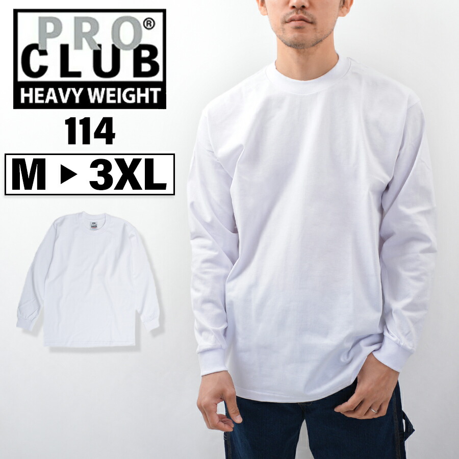 楽天市場】プロクラブ ロンT 長袖 Tシャツ ヘビーウェイト メンズ #114