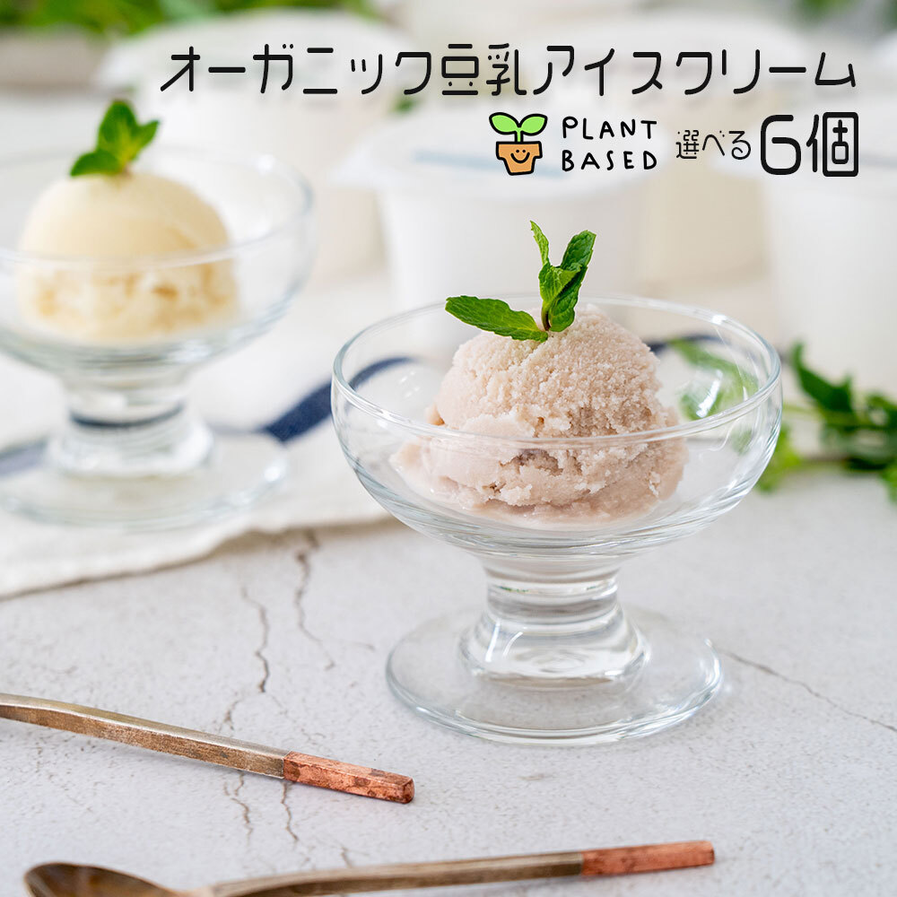 国内外の人気 アイス アイスクリーム 父の日 2023 ギフト プレゼント お誕生日