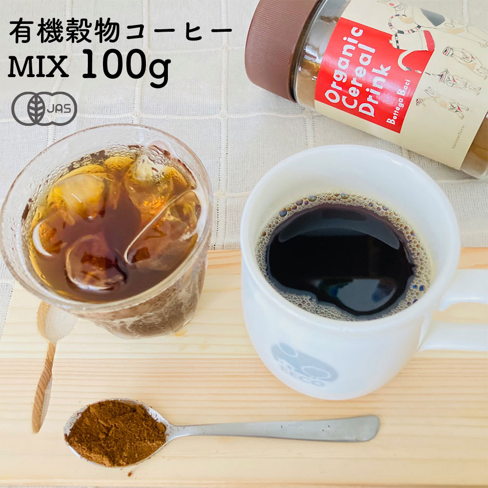 ギフト プレゼント ノンカフェインコーヒー 有機 穀物コーヒー MIX ノンカフェイン 100g Bottega Baci / 妊婦 授乳中 OK お配り用 おしゃれ コーヒー 珈琲 人気 インスタントコーヒー オーガニック 誕生日 猫 お礼 お祝い 美味しい マタニティ カフェインフリー 9,974円