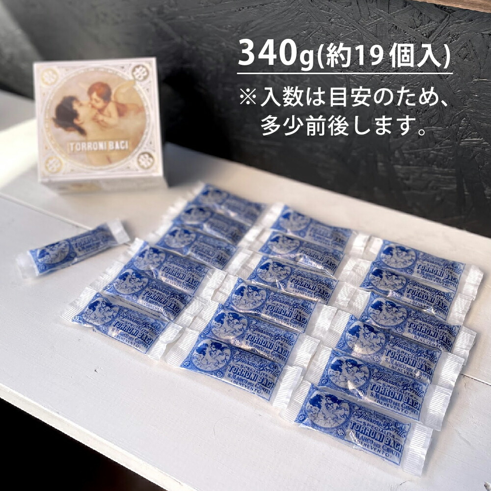 ホワイトデー お返し 2023 340g イタリア BACI ギフト トローニバーチ