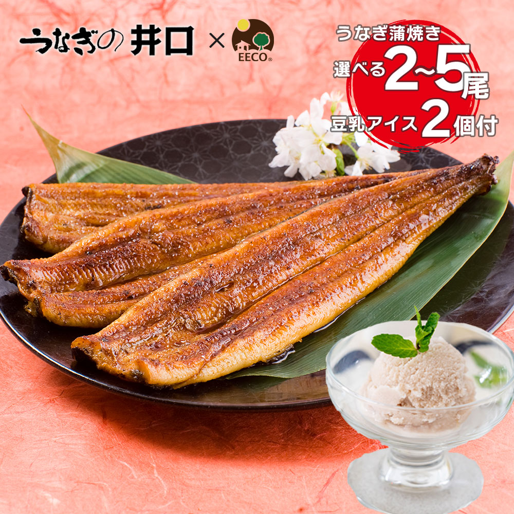 楽天市場】【うなぎの井口】 父の日 プレゼント ギフト 2025
