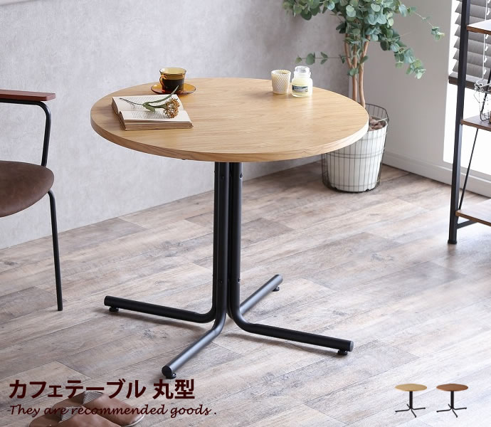 【クーポンで14％OFF! 7/21 0:00~23:59まで★】ダイニング 【幅80cm】 テーブル食卓テーブル ダイニングテーブル 2人掛け 食卓 2人用 単品 丸型 ラウンド ヴィンテージ モダン コンパクト 天然木 スチール ブラウン ナチュラル 茶｜インテリアショップ・イーナ
