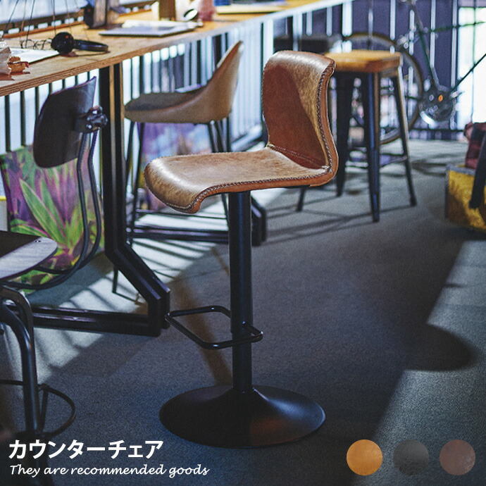 【クーポンで6％OFF! 4/14 20:00~4/17 9:59まで★】カウンターチェア チェア いす イス ハイチェア 椅子 バーチェア スツール ハイスツール カウンター バー ハイ かっこいい クール 足置き フットレスト 昇降式 高さ調整 幅43 ワークチェア 作業チェア ステッチ 刺繍