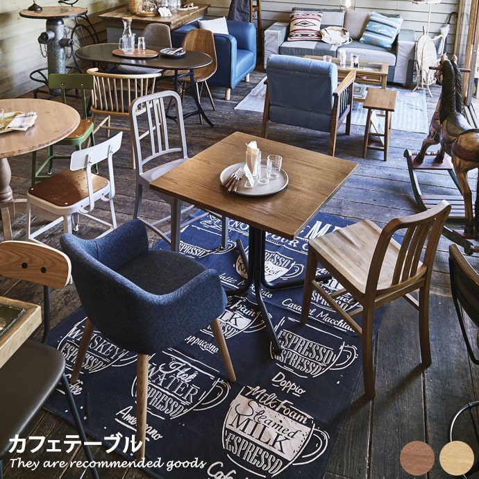 【クーポンで15％OFF! 4/18 0:00~23:59まで★】カフェ テーブル リビング ダイニングテーブル 木目 机 角型 正方形 2色 コンパクト スリム 省スペース 幅75 カフェテーブル オーク スチール