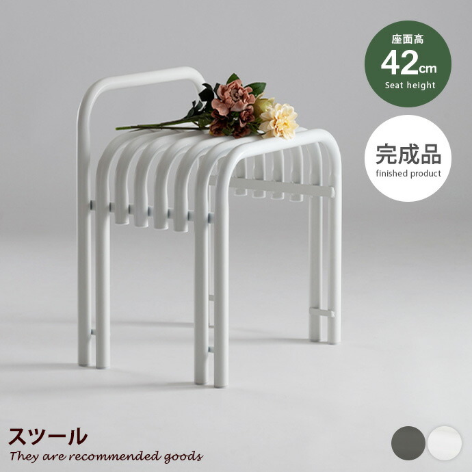 新着種目商品目録 イス・チェア-インテリア・寝具・収納-スツール