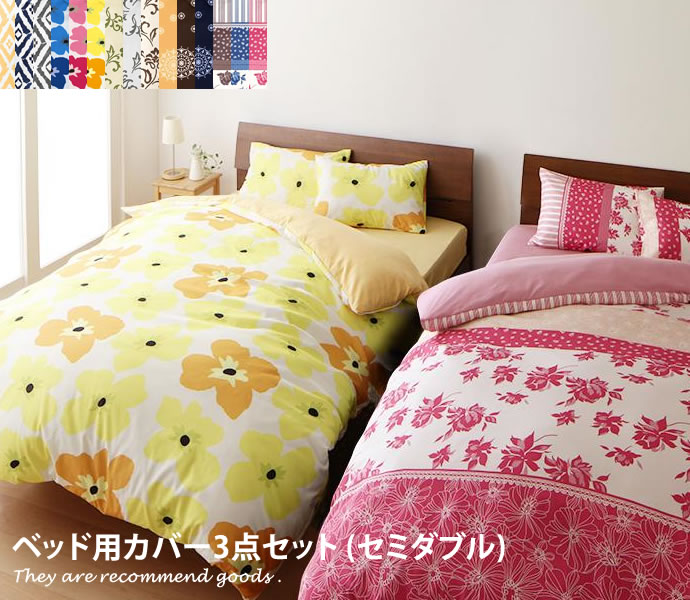 楽天市場 クーポンで15 Off 6 0 00 23 59まで 和式用カバー Auris 布団カバー シングル 可愛い 枕カバー 花柄 ブラウン フラワー柄 お洒落 クリームイエロー ネイビー カバーリング セット リラックス 3点セット グリーン スモークピンク シーツ 無地