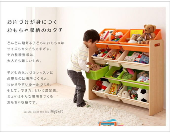 【3段タイプ】Mycketおもちゃ箱/ナチュラル(ミュケ)