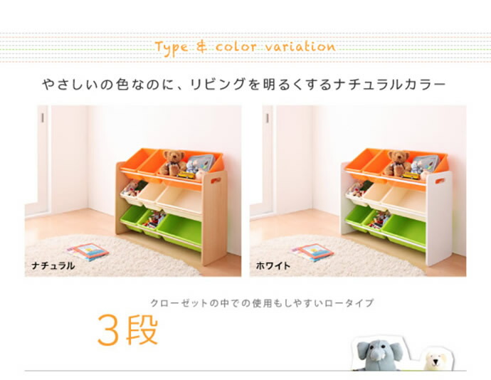 おもちゃ箱【3段タイプ】おもちゃ入れ収納ラック絵本子ども部屋整理整頓収納スペース片付け整理整頓掃除子供