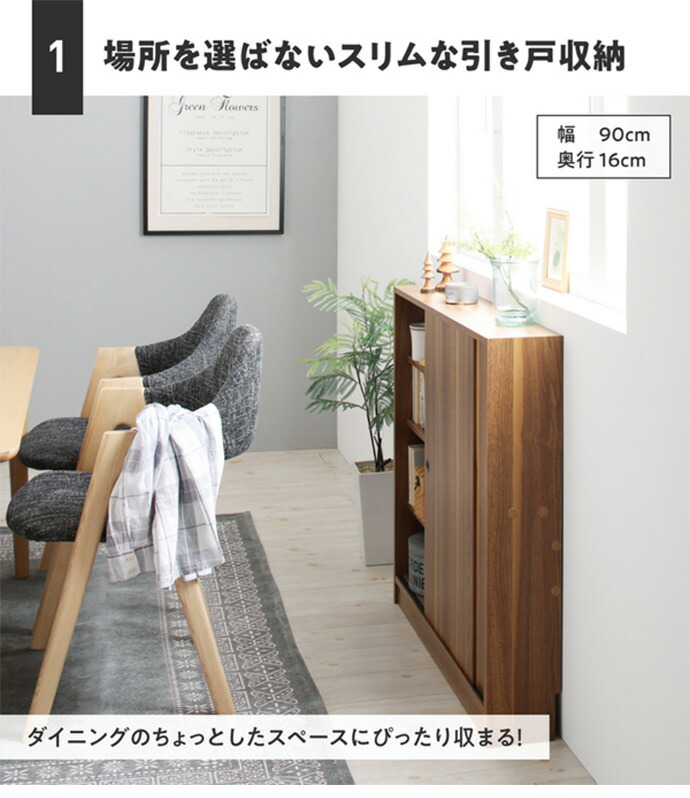 引き戸保管 カップボード 倖せ 収納 収納具足 収納ラック 棚 きゃしゃ 安上がり透間 木製 白いこと 恰好良い 法制手あい おしゃれ棚 タンス サイドテーブル 収納棚 幅60cm 書棚 シェルフ 胸郭 Bairien Yamagata Jp