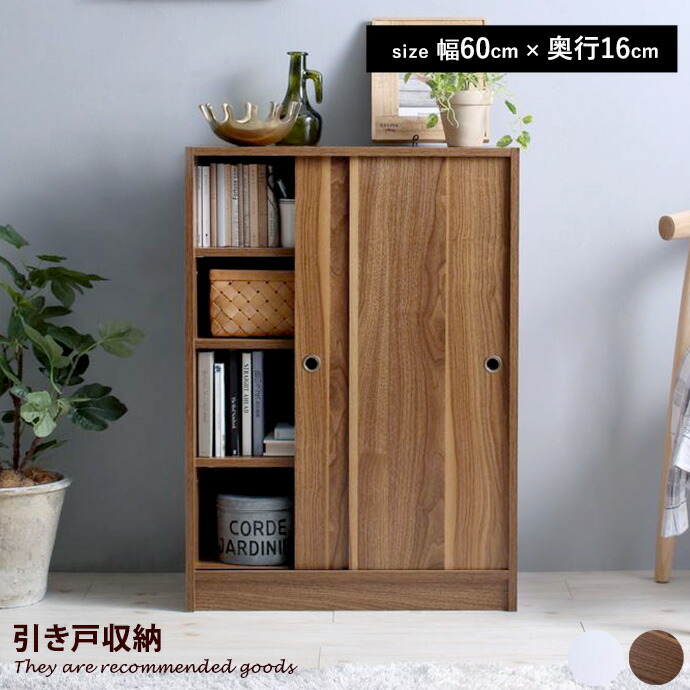 引き戸保管 カップボード 倖せ 収納 収納具足 収納ラック 棚 きゃしゃ 安上がり透間 木製 白いこと 恰好良い 法制手あい おしゃれ棚 タンス サイドテーブル 収納棚 幅60cm 書棚 シェルフ 胸郭 Bairien Yamagata Jp