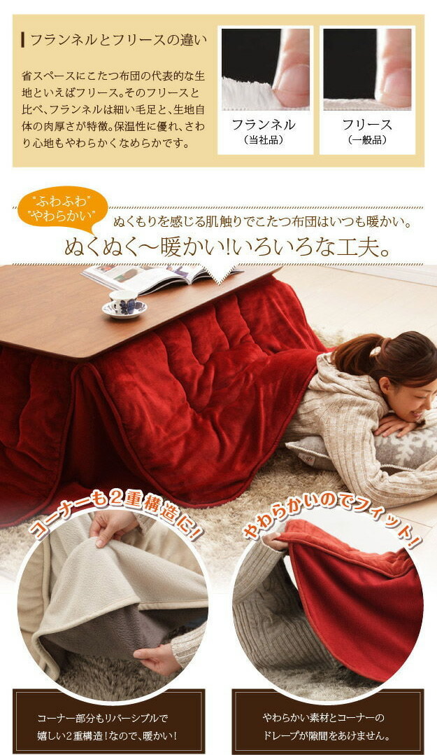 数量は多 店内全品15 オフクーポン 3 14 0 00 23 59 こたつ 1 80 こたつ布団 フランネル 布団 撥水 リバーシブル ウォッシャブル 長方形 丸洗い 洗濯可 フランネルw 希少 Www Formebikes Co Uk