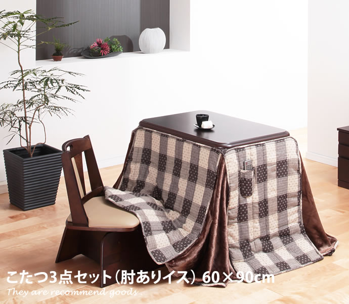 ダイニングこたつ ダイニングこたつセット こたつセット こたつ オシャレ 3点セット 肘掛け椅子 可愛い