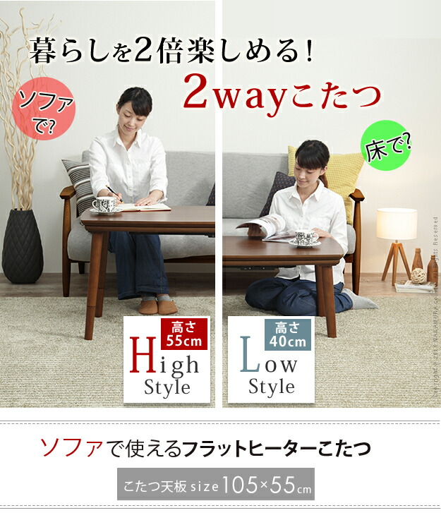 こたつ 105 55家電 Onyx 天然木 高さ調節 こたつテーブル 継ぎ脚 105 55 フラットヒーター ソファこたつ テーブル 電気こたつ テーブル クーポンで15 Off 6 23 24 一人暮らし 高さ調節 こたつ Onyx こたつテーブル 高さ調節 ソファこたつ フラットヒーター 天然木