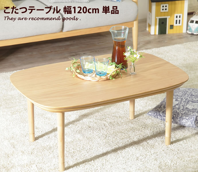 こたつテーブル ローテーブル テーブル 美しい こたつ カワイイ 北欧 丸い優しい おしゃれ 安いそれに目立つ