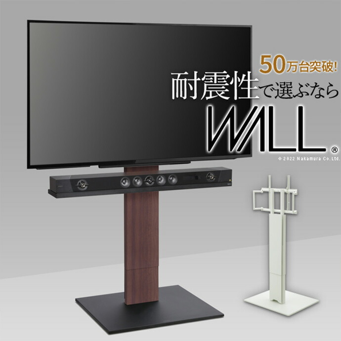 テレビスタンド テレビ台 TVスタンド テレビボード 一人暮らし ハイタイプ ワンルーム 省スペース スリム WALL V5 high type 幅74 キャスター付き 高さ調節 耐震 自立型 リビング ダイニング｜インテリアショップ・イーナ 41,366円